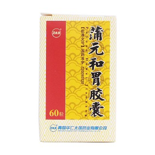 蒲元和胃胶囊(卫太医)包装主图