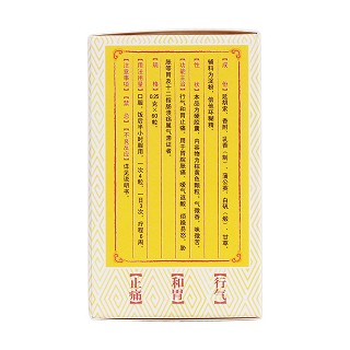 蒲元和胃胶囊(卫太医)包装主图