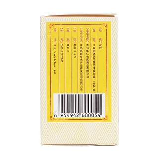 蒲元和胃胶囊(卫太医)包装主图