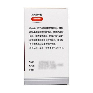 复方谷氨酰胺肠溶胶囊(谷参)包装主图