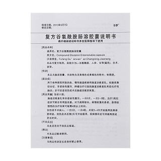 复方谷氨酰胺肠溶胶囊(谷参)包装主图