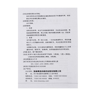 复方谷氨酰胺肠溶胶囊(谷参)包装主图