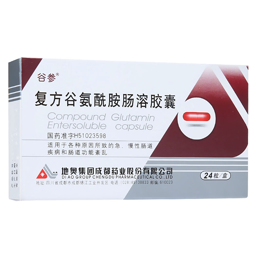 复方谷氨酰胺肠溶胶囊(谷参)