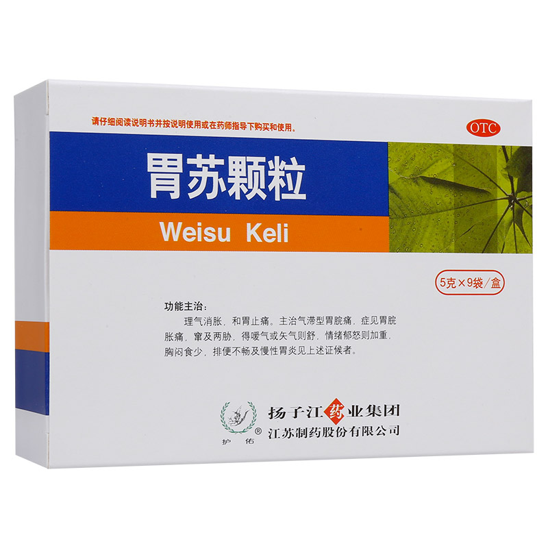 胃苏颗粒(胃苏颗粒)