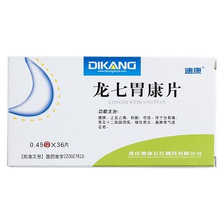 龙七胃康片(迪康)包装主图