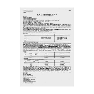 复方甘草酸苷胶囊(康尔伴)包装主图