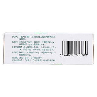 复方甘草酸苷胶囊(珺琅)包装主图