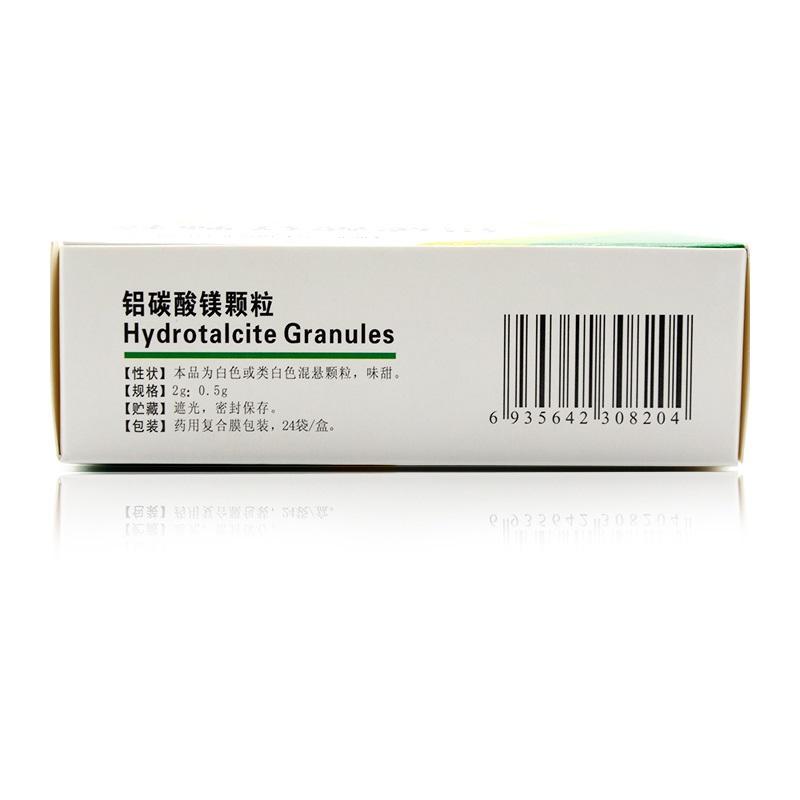 铝碳酸镁颗粒(凯健)包装主图