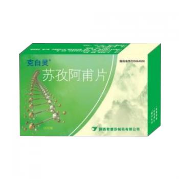 苏孜阿甫片(克白灵)
