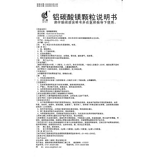 铝碳酸镁颗粒(丝雨)包装主图