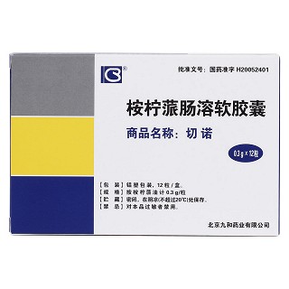 桉柠蒎肠溶软胶囊(切诺)包装主图