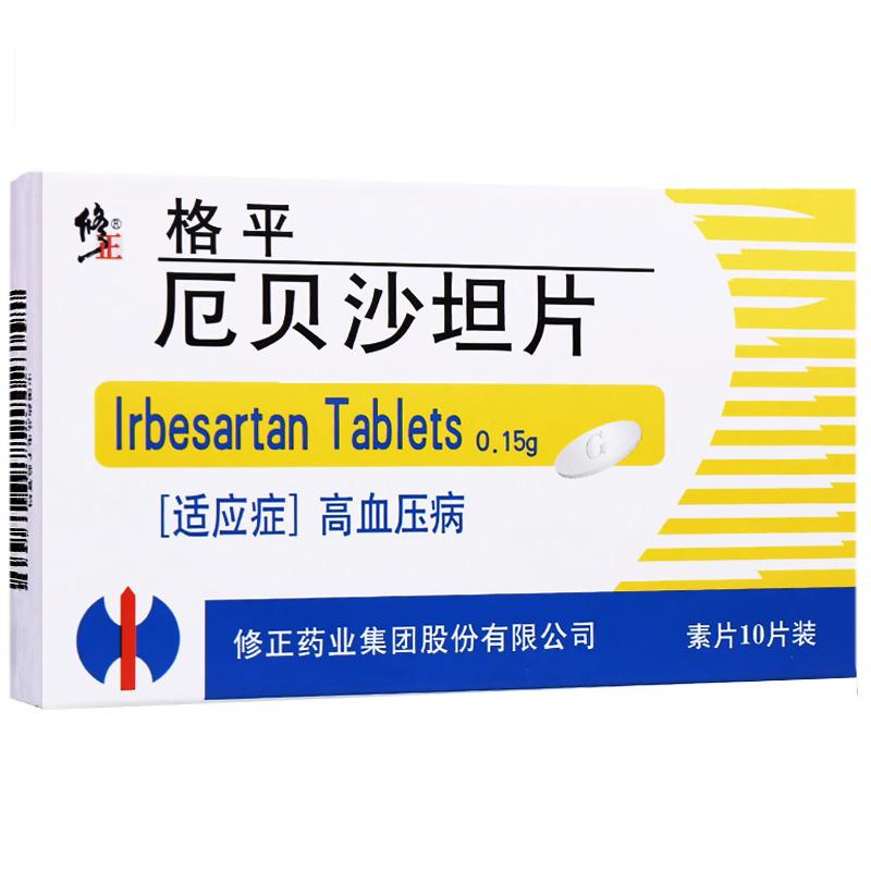 厄贝沙坦片(修正)包装主图