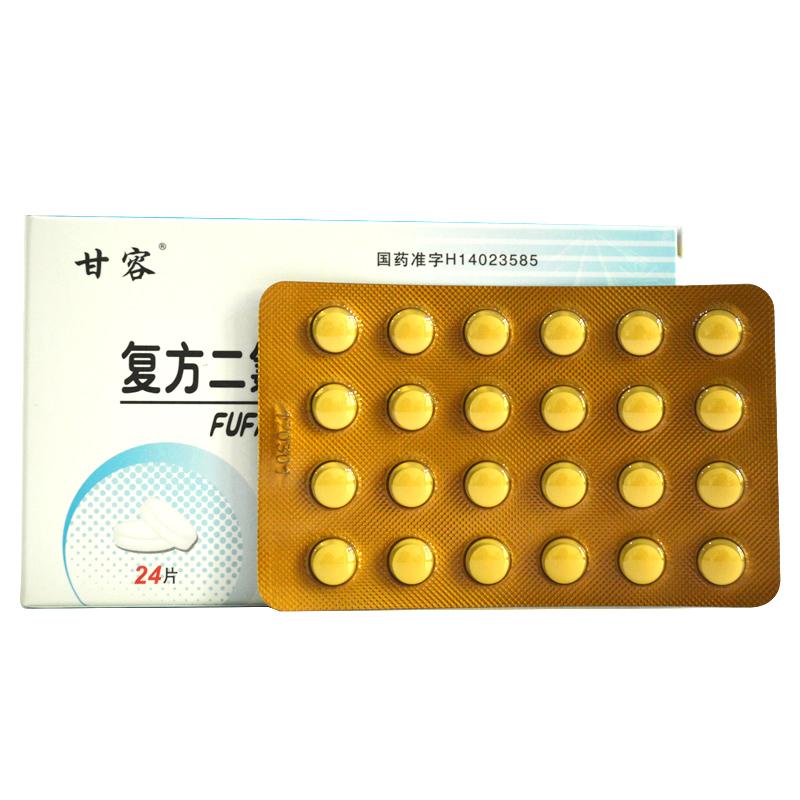 复方二氯醋酸二异丙胺片(甘容)包装主图