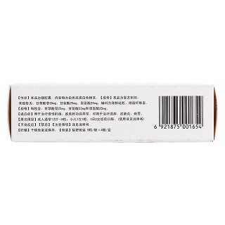 复方甘草酸苷胶囊(康尔伴)包装主图