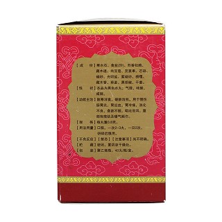 十五味黑药丸(甘露)包装主图