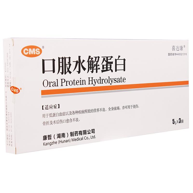 口服水解蛋白(喜达康)包装主图
