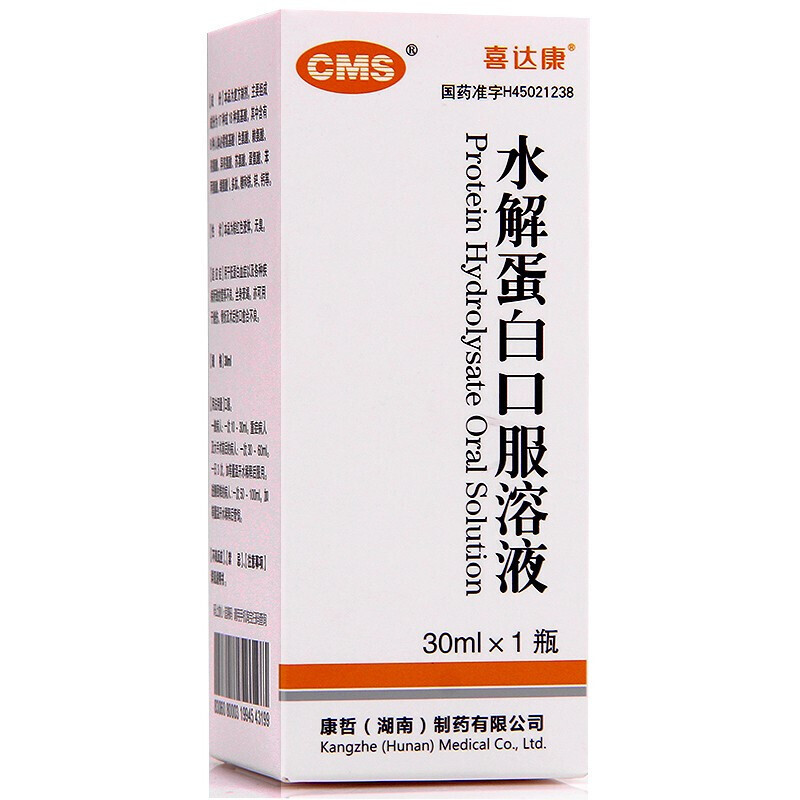 口服水解蛋白(喜达康)包装主图