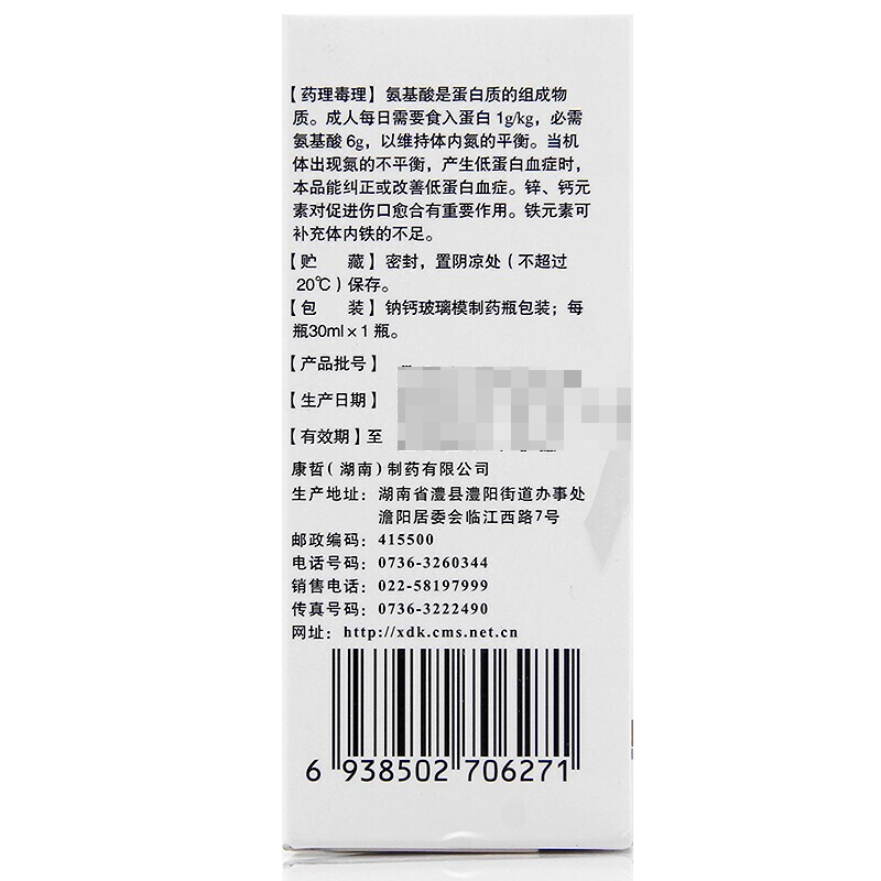 口服水解蛋白(喜达康)包装主图