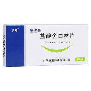 盐酸舍曲林片(彼迈乐)包装主图