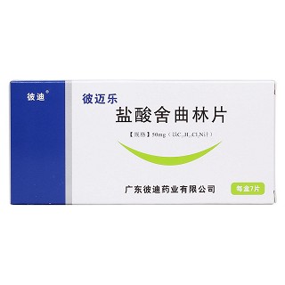 盐酸舍曲林片(彼迈乐)包装主图