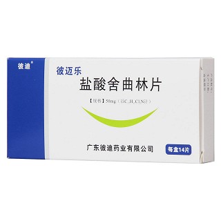 盐酸舍曲林片(彼迈乐)包装主图