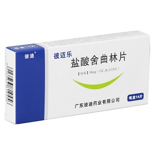 盐酸舍曲林片(彼迈乐)包装主图