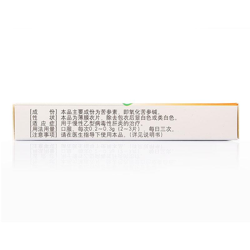 苦参素片(鲁明奥清)包装主图