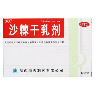 沙棘干乳剂(海天)包装主图