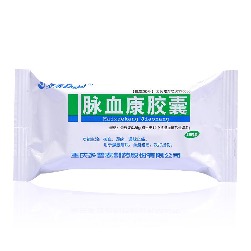 脉血康胶囊(多泰)包装主图