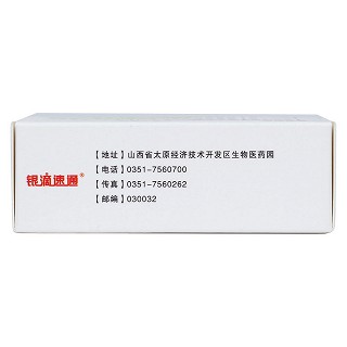 银杏酮酯滴丸(银滴速通)包装主图