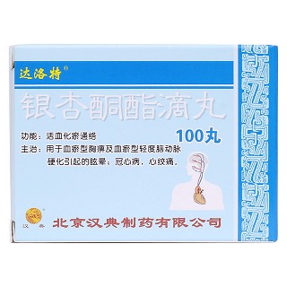 银杏酮酯滴丸(达洛特)包装主图