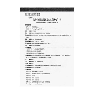 银杏酮酯滴丸(达洛特)包装主图