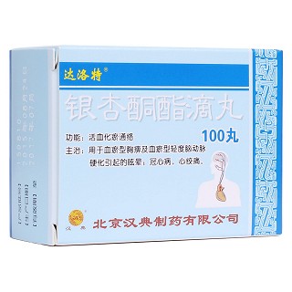 银杏酮酯滴丸(达洛特)