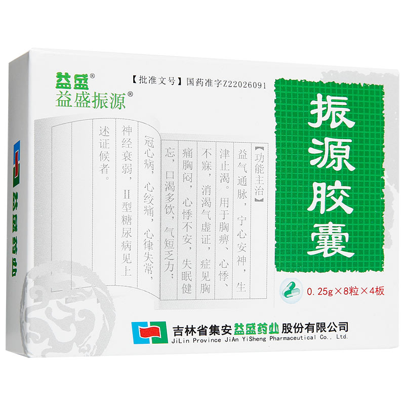 振源胶囊(益盛)