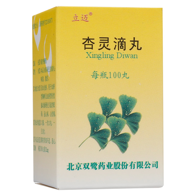 杏灵滴丸(立迈)