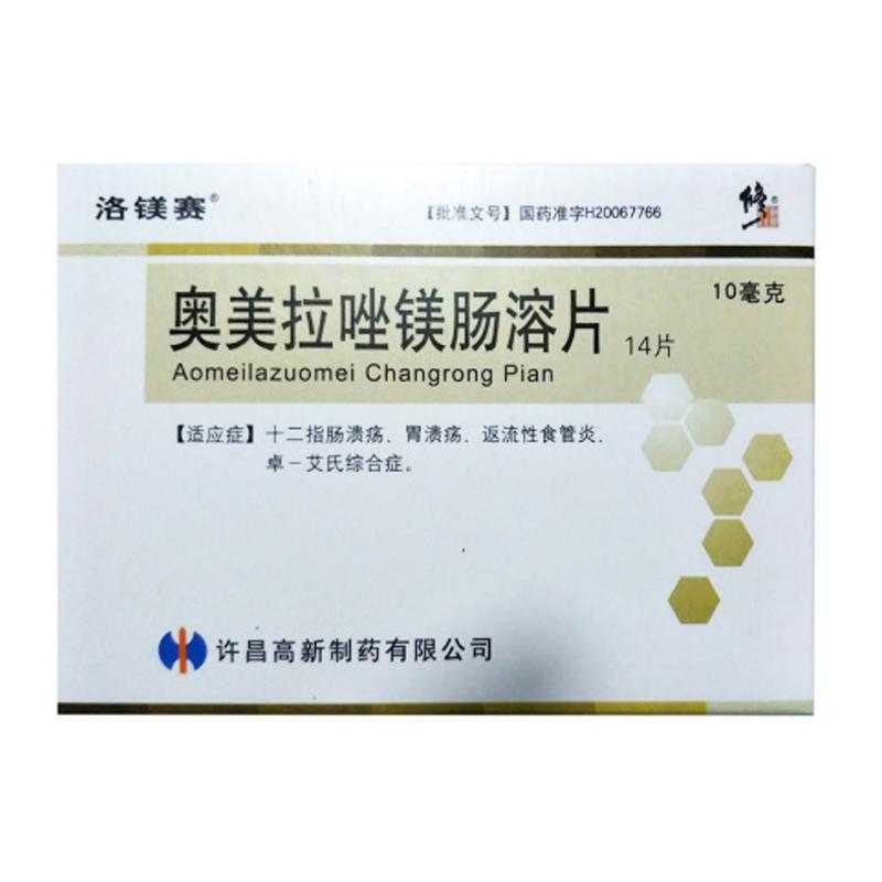 奥美拉唑镁肠溶片(洛镁赛)包装主图