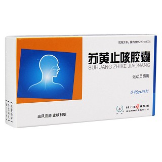 苏黄止咳胶囊(护佑)包装主图