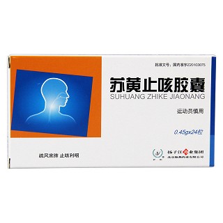 苏黄止咳胶囊(护佑)包装主图