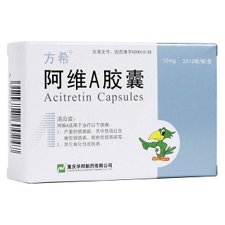 阿维A胶囊(方希)包装主图