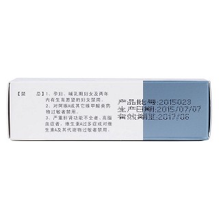 阿维A胶囊(方希)包装主图