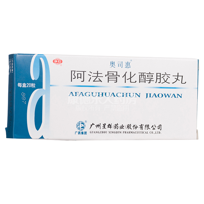 阿法骨化醇胶丸(奥司惠)