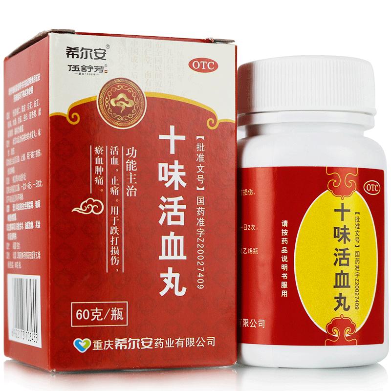 十味活血丸(伍舒芳)(希尔安)包装主图