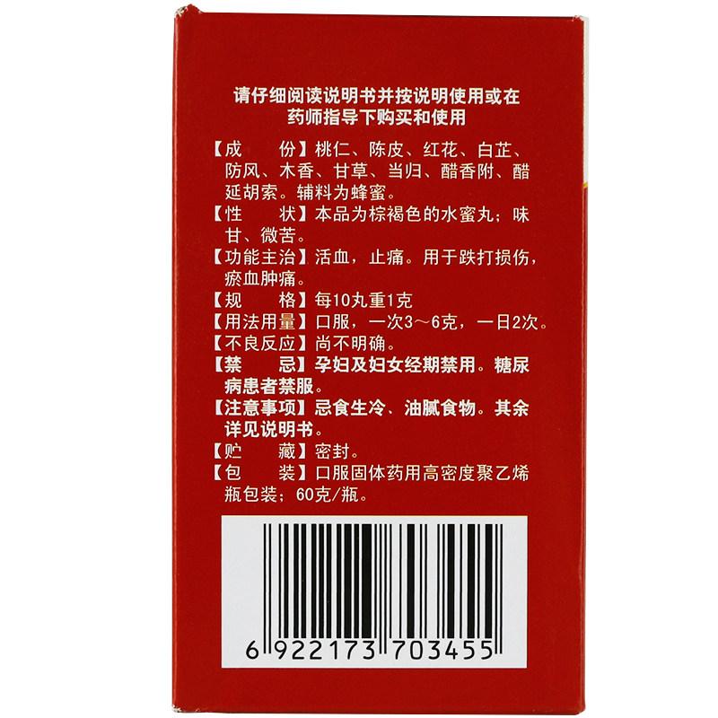 十味活血丸(伍舒芳)(希尔安)包装主图