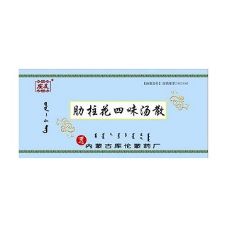 肋柱花四味汤散(安友)包装主图