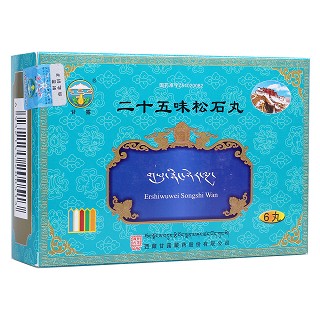 二十五味松石丸(甘露)包装主图