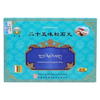 二十五味松石丸(甘露)包装主图