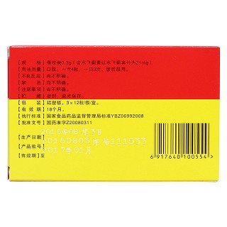 复方益肝灵软胶囊(怡诺泰)包装主图