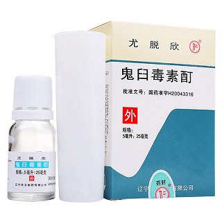 鬼臼毒素酊(尤脱欣)包装主图