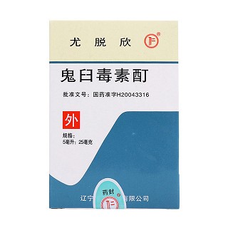 鬼臼毒素酊(尤脱欣)包装主图