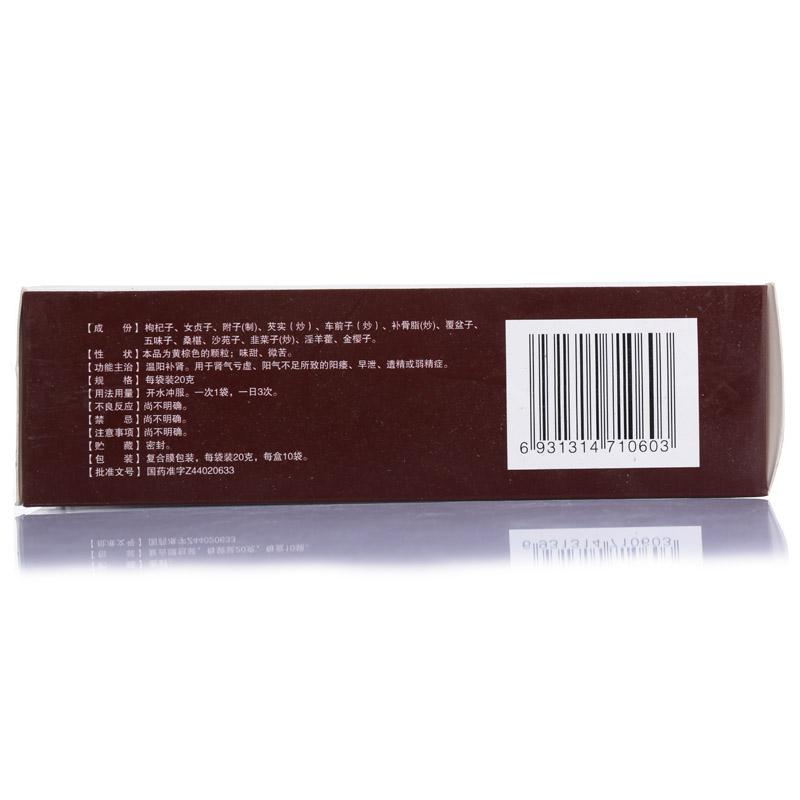 益肾灵颗粒(在田)包装主图